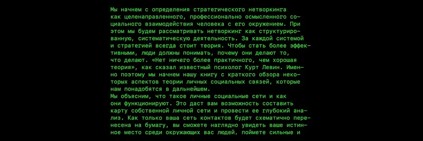 networking for spies translating a cyrillic text with claude code