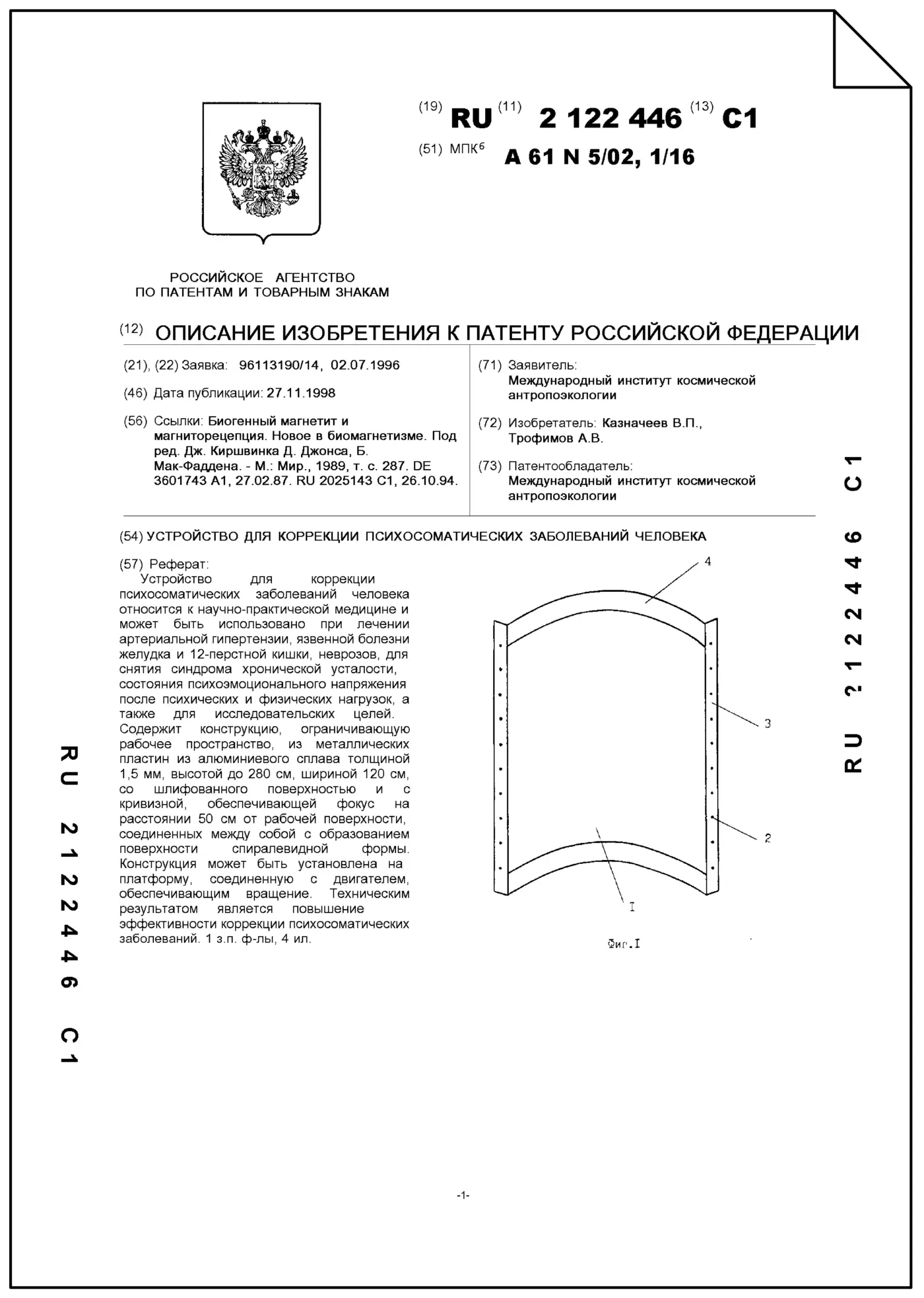 bending time the successful time travel experiments using kozyrev mirrors pdf
