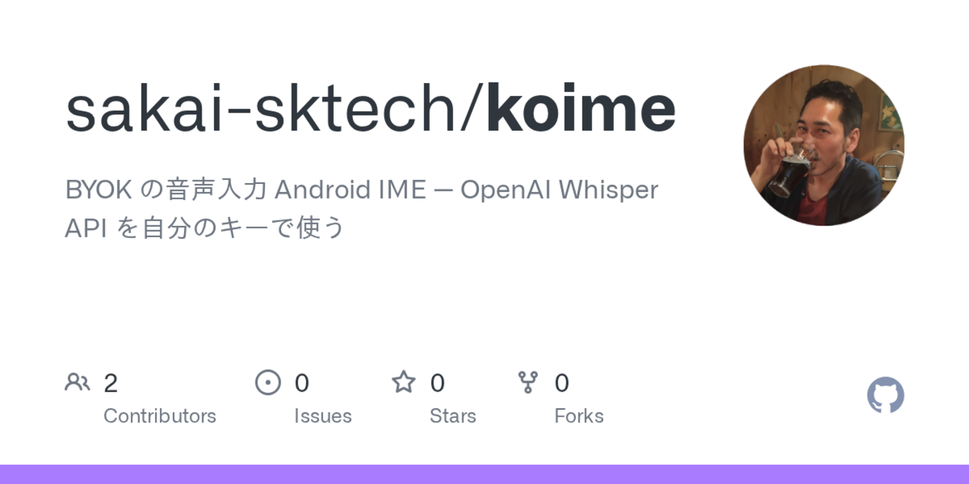 show hn koime a byok voiceinput keyboard for android