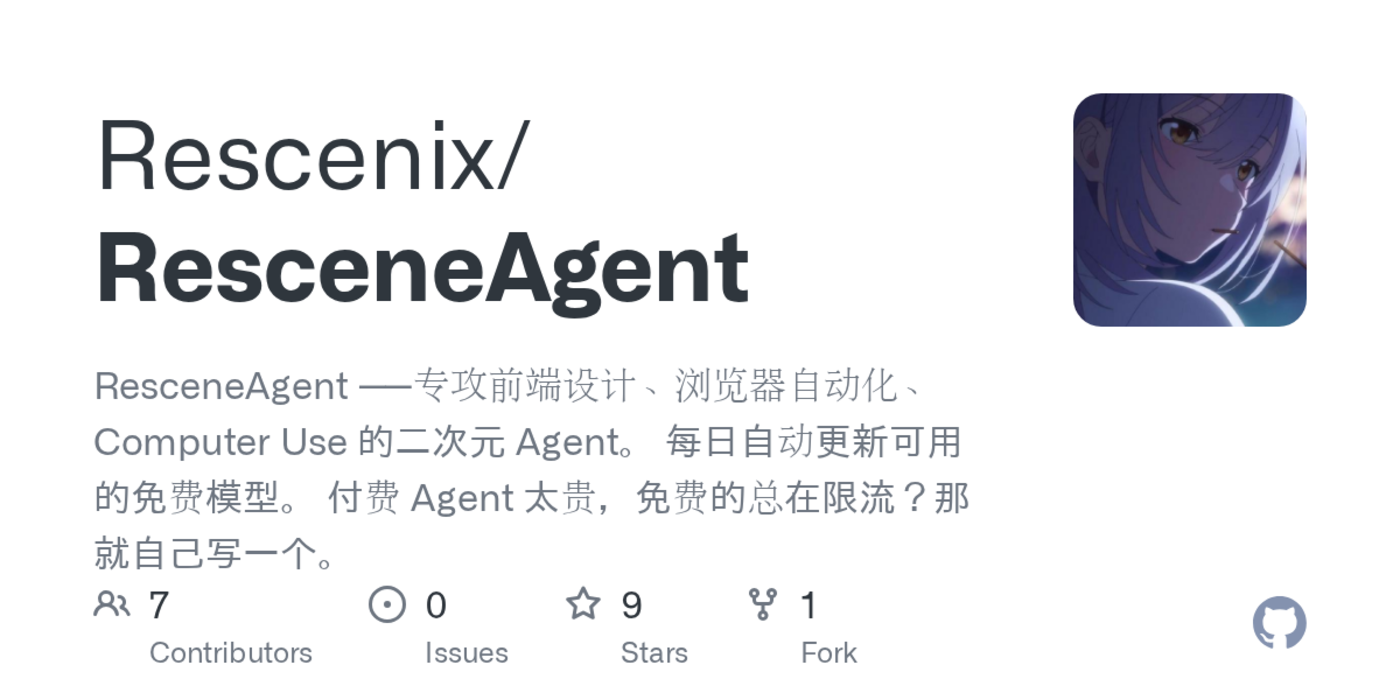 rescene free ai agent aggregator no api key required