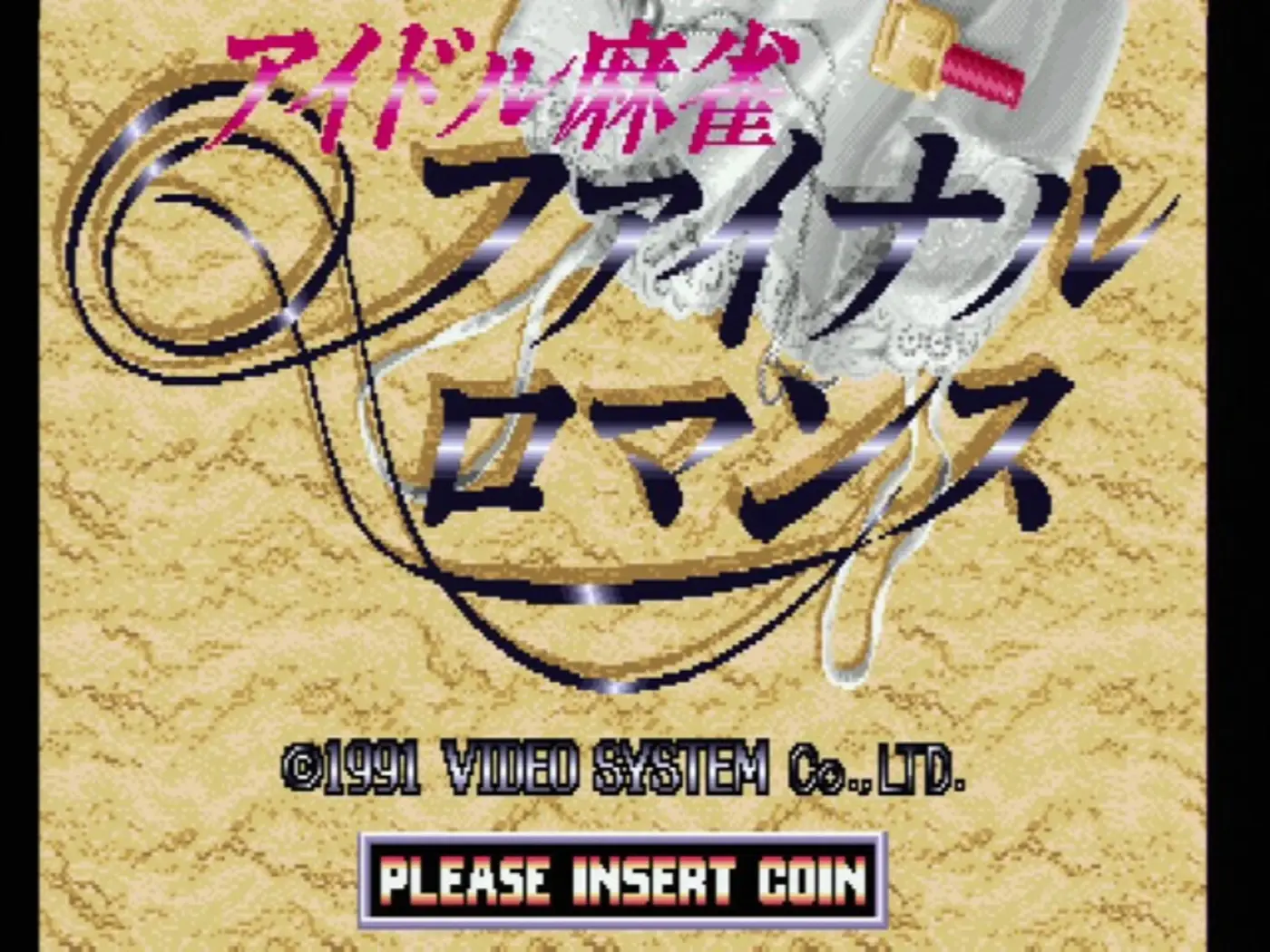 idol mahjong final romance a slideshow disguised as a video game