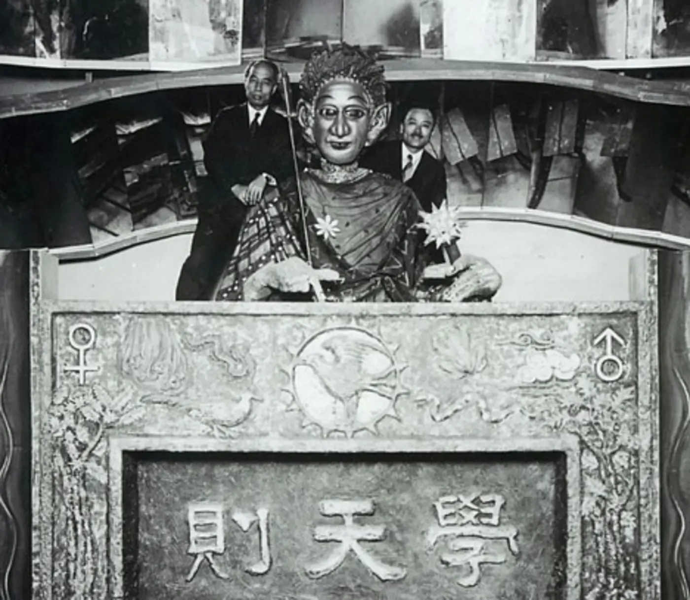 gakutensoku