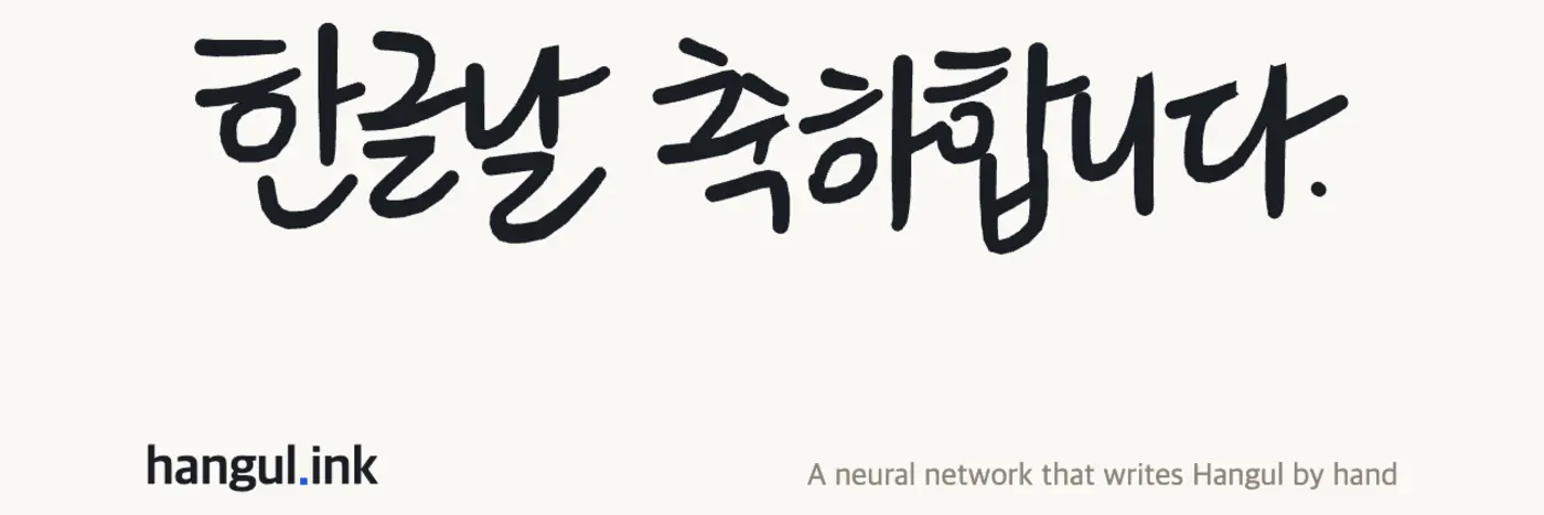 show hn happy hangul day an rnn for generating korean handwriting strokes