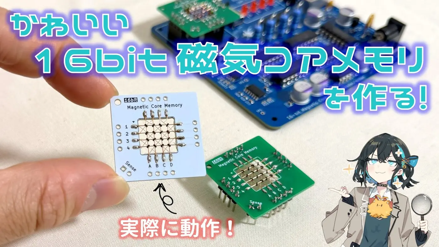 16bit fully functional diy magnetic core memory