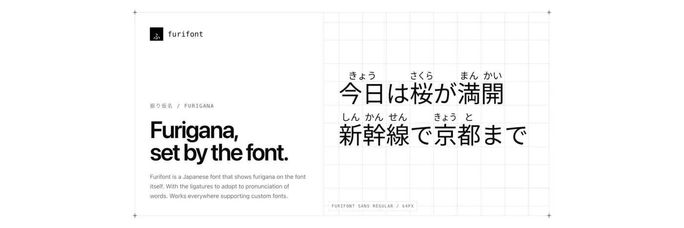 furifont a japanese font that shows furigana