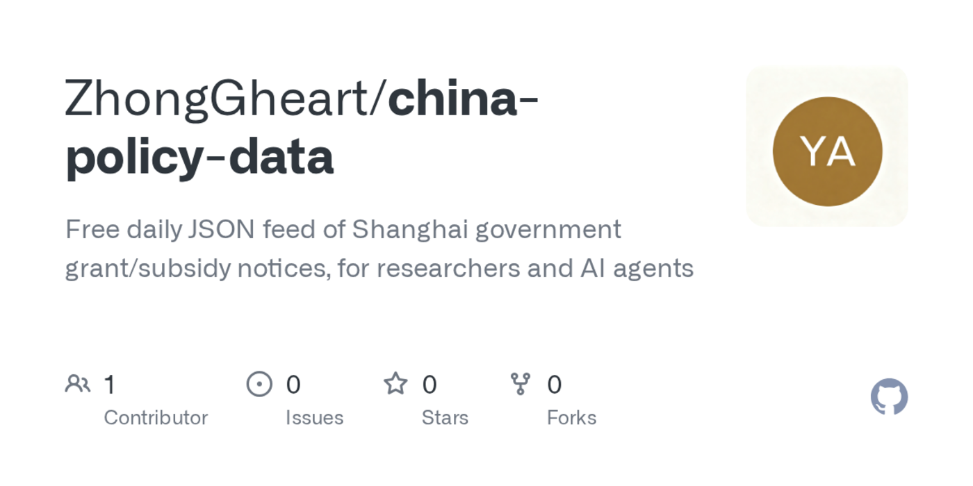free daily json feed of shanghai government subsidy notices